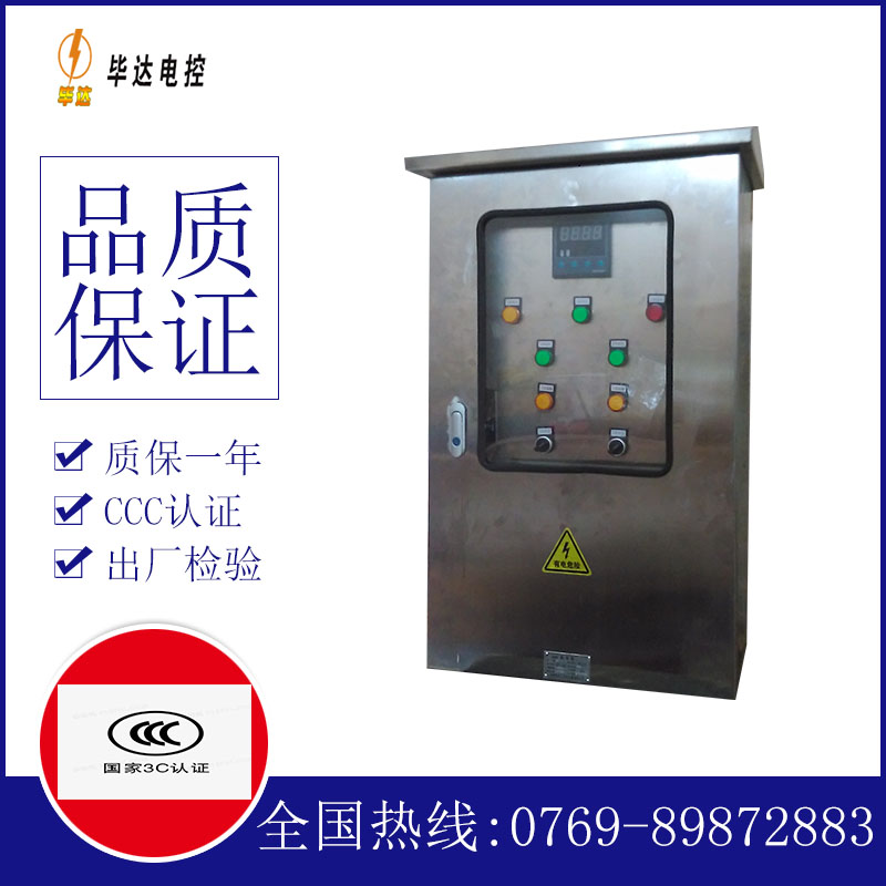 潞城路灯控制箱