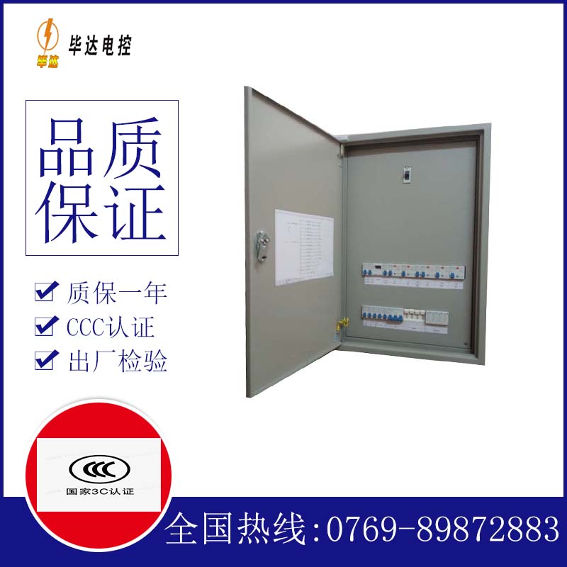 潞城成套配电箱